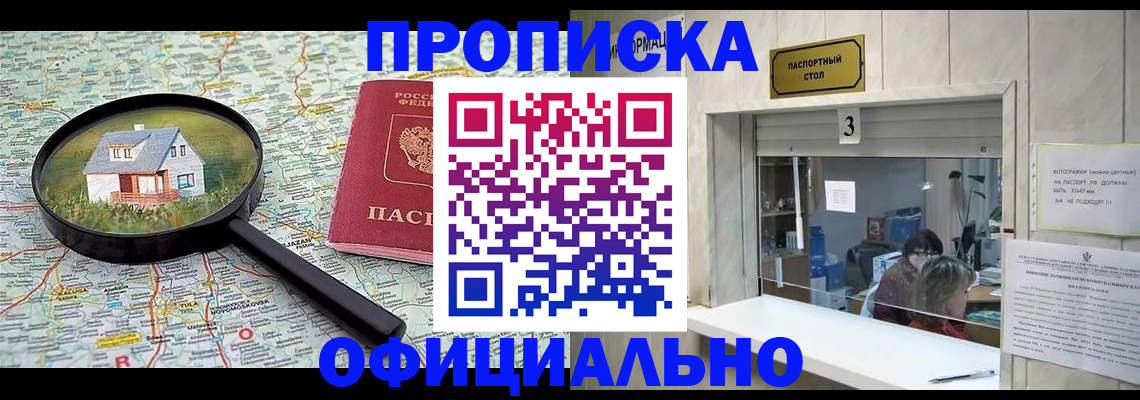 прописка иностранных граждан в Гремячинске