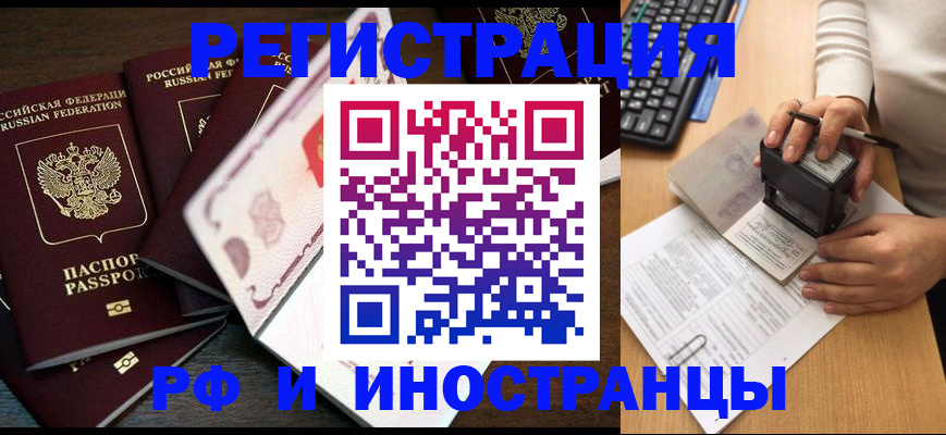 прописка регистрация в Гремячинске